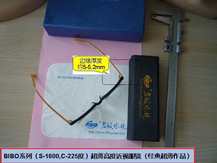 1825度（聯(lián)合光度）高度近視超薄鏡片_超薄眼鏡感覺如何？原始圖片3