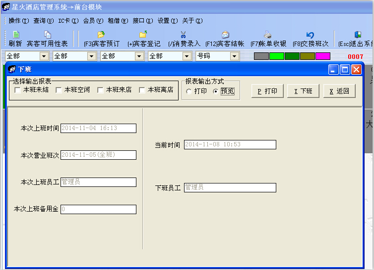 山東景區(qū)管理軟件景區(qū)一卡通門票系統(tǒng)