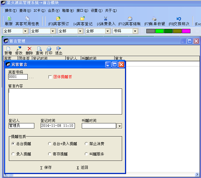 山東洗浴管理軟件山東洗浴管理軟件