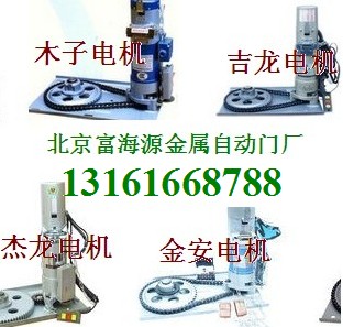 大興區(qū)維修電動卷簾門 配卷簾門遙控器