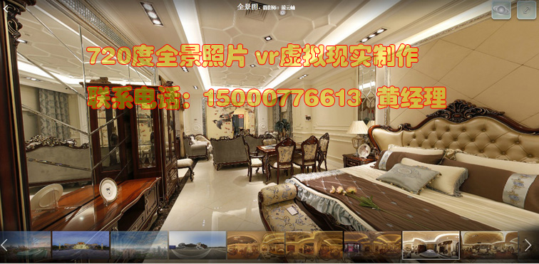720度全景照片制作，全景照片拍攝，立體照片拍攝原始圖片2