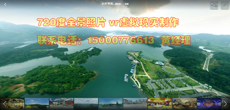 720度全景照片制作，全景照片拍攝，立體照片拍攝原始圖片3