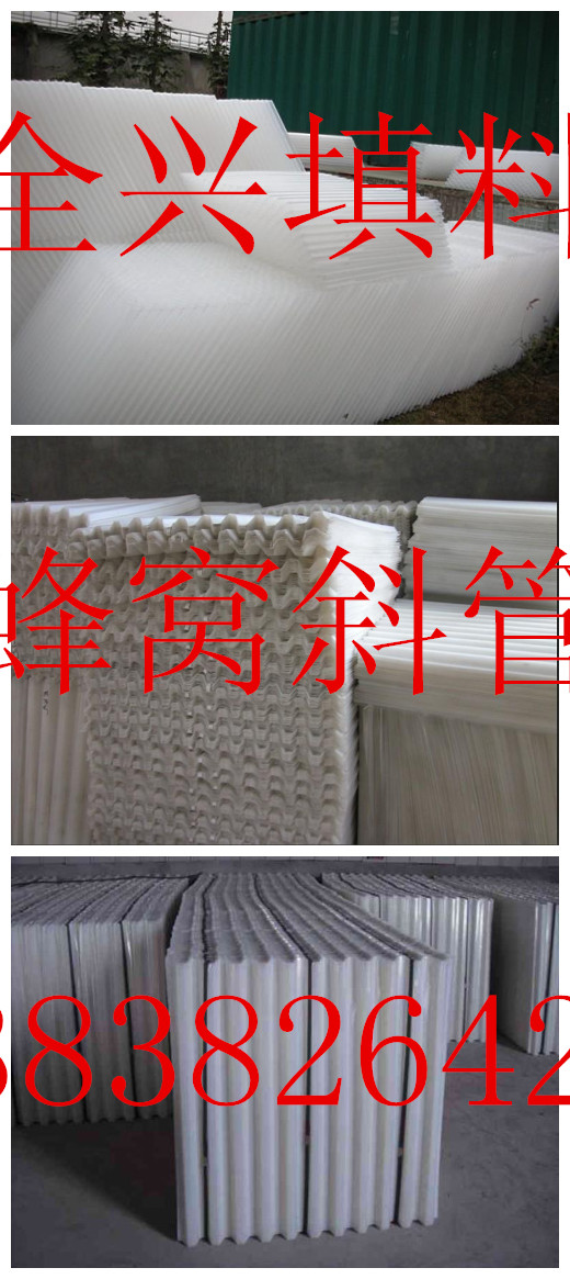 安裝山西洗煤廠蜂窩斜管填料過濾器耗材更換】價格_廠家_圖原始圖片2