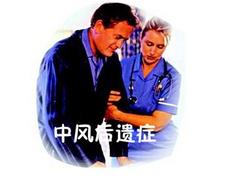 遼寧腦中風(fēng)：沈陽(yáng)北方_專業(yè)的腦中風(fēng)zl機(jī)構(gòu)