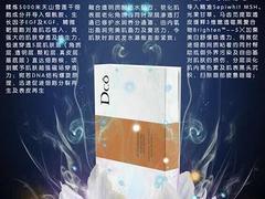 蒂秀電子商務有限公司質量好的玻尿酸原液品牌：蒂寇玻尿酸原液加盟