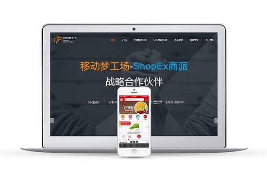 具有价值的商派电商|广东可信赖的商派ONex多用户商城系统公司