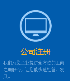 徐東商標注冊/湖北創越企業管理