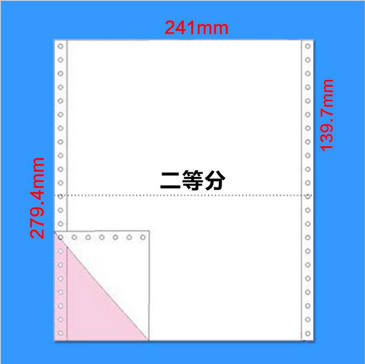 聊城電腦打印紙市場價，價格劃算的定制定做電腦二聯(lián)三聯(lián)打印紙等份23等多聯(lián)