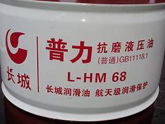 武漢好的長城普力L-HM68號抗磨液壓油批發(fā)——湖北長城抗磨液壓油