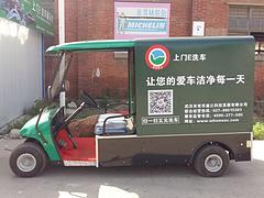 質(zhì)量較好的三輪機(jī)動型移動洗車機(jī)哪里有賣|洗車機(jī)哪里有