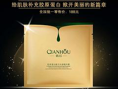倩后面膜過敏肌膚可以用嗎——哪里有銷售高性價膠原蛋白面膜