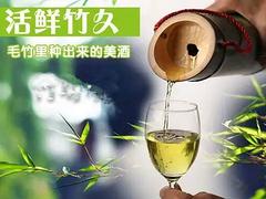 热卖竹筒酒三明供应——广西竹筒酒