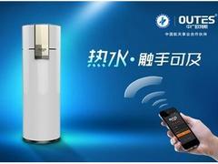 買優(yōu)質福州空氣能熱水器找歐特斯貿易——空氣能熱水器品牌