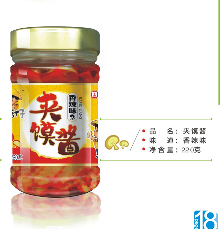 采菇仔香菇醬220g