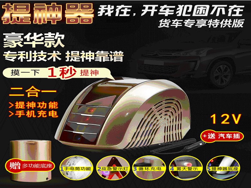 新款創意禮品 福建有品質的汽車電子產品-提sq