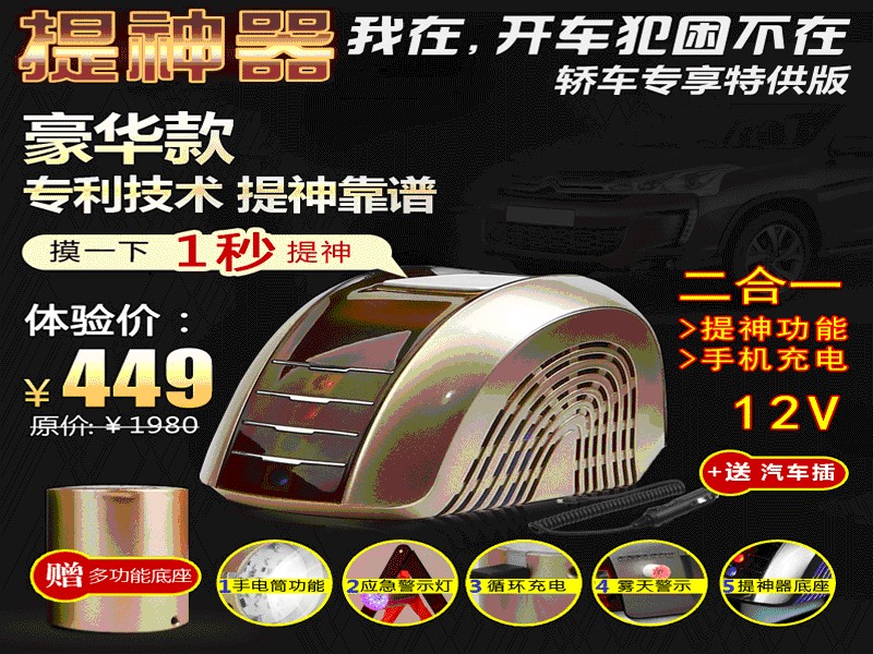 新款創意禮品 福建有品質的汽車電子產品-提sq