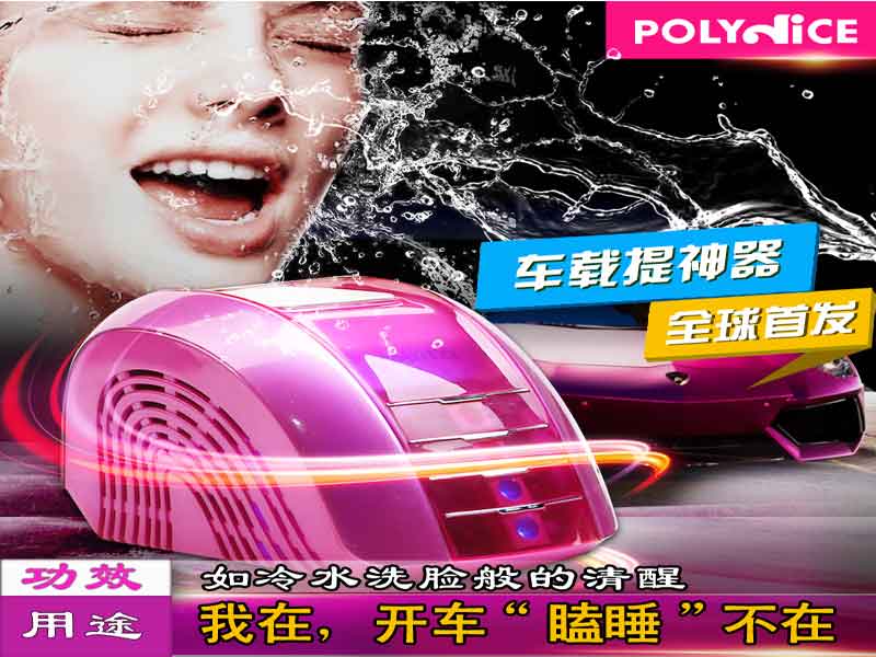 新款創意禮品 福建有品質的汽車電子產品-提sq