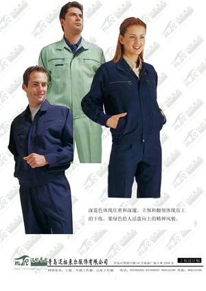 (青岛特种工作服公司)(专业的青岛特种工作服公司)迈拓来尔