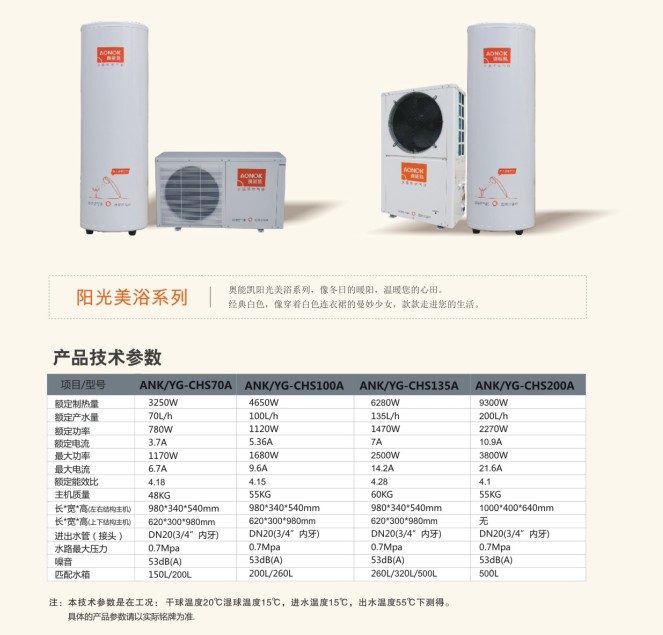 福州空气能公司