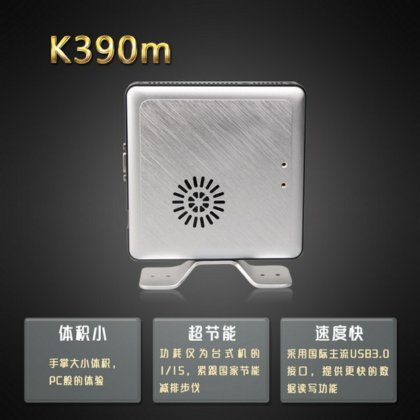 迷你電腦廠家華科云K390m