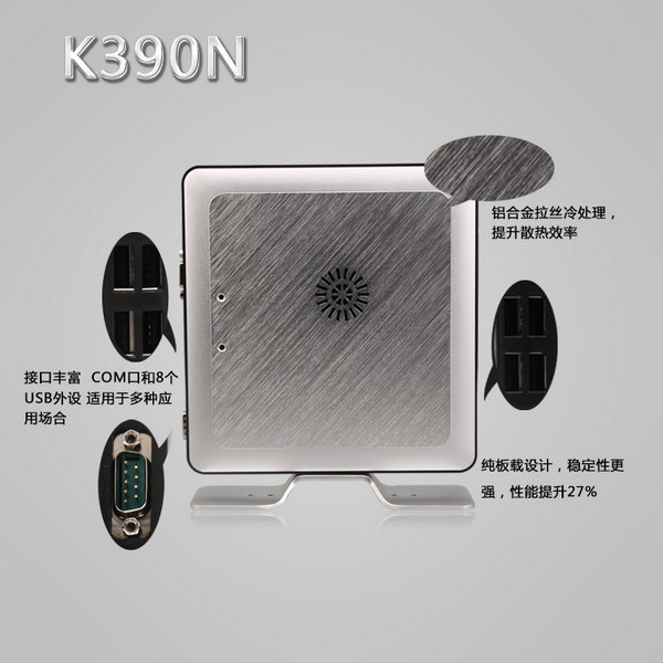 迷你主機廠家華科云K390N