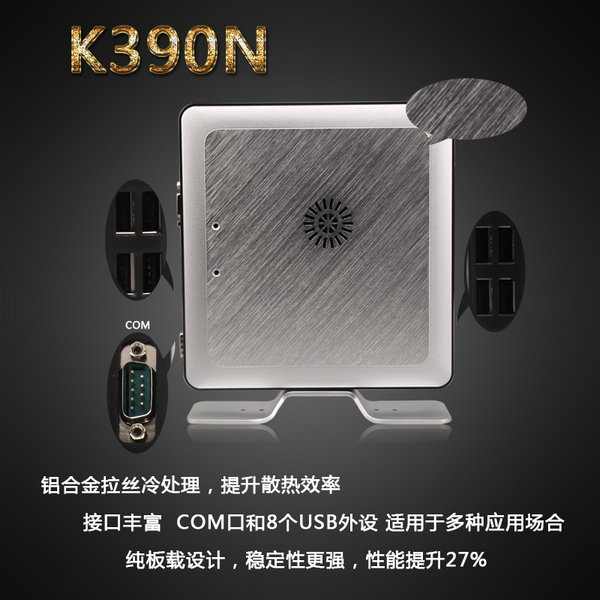 迷你主機廠家華科云K390N