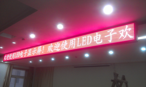 沈陽LED顯示屏價格