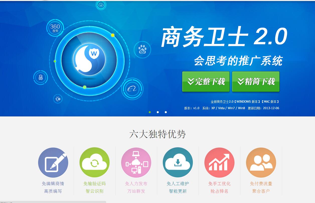 成都SEO網絡優化推廣公司哪家好——推薦成都網絡公司