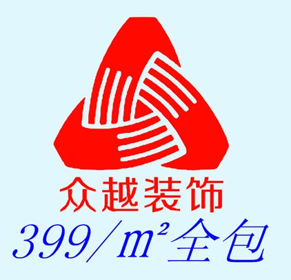 毛坯房最简单装修|星沙装修299全包套餐价格