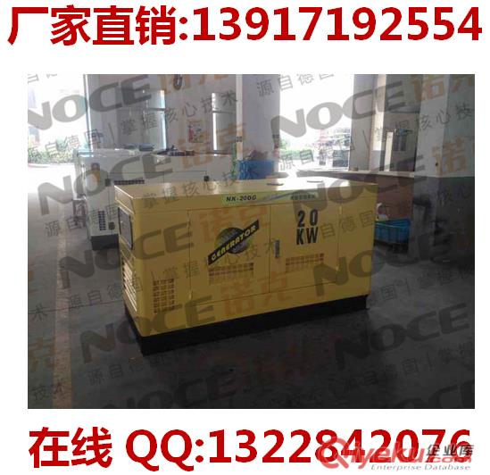 路政用20千瓦柴油發(fā)電機