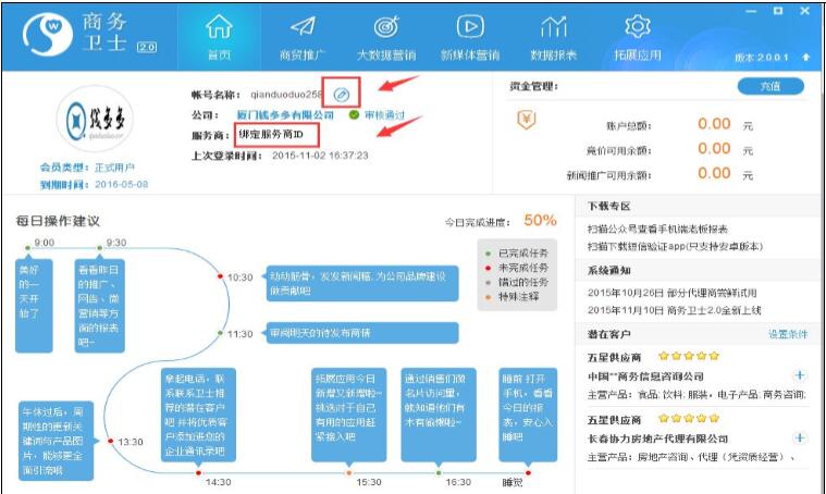 貴港網站營銷：哪里有提供超值的全能搜索引擎推廣