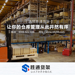 全開式重型模具架，勝通價格優惠多原始圖片2