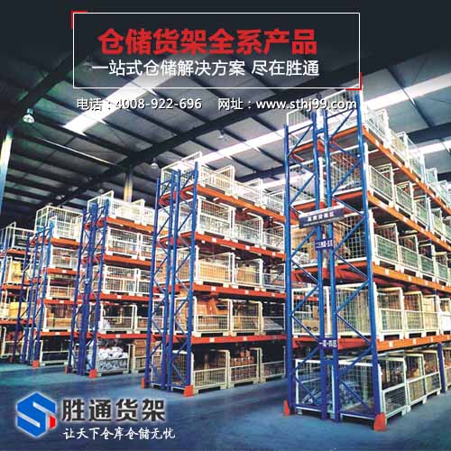 嘉興重型抽屜式模具架,勝通貨架 您貼心的采購(gòu)顧問(wèn)