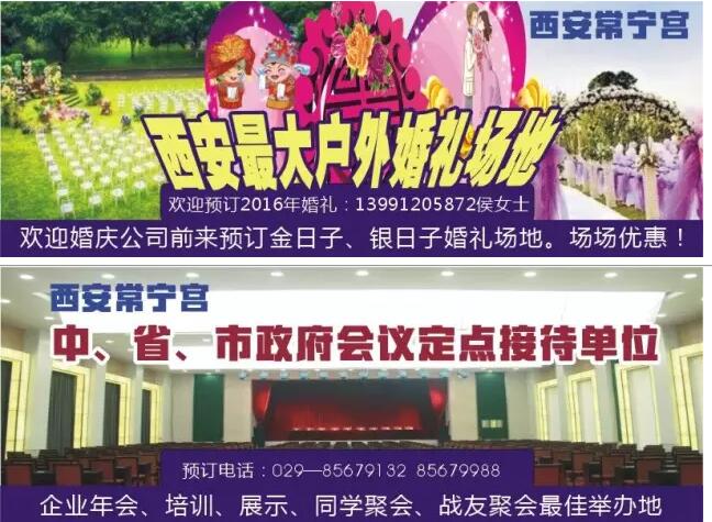 宝鸡年会场地——要找称心的年会优选常宁宫