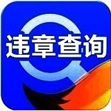 【濟南專業代違章處理】請選擇匯園審車，國家認，專業檢測，值得信賴！