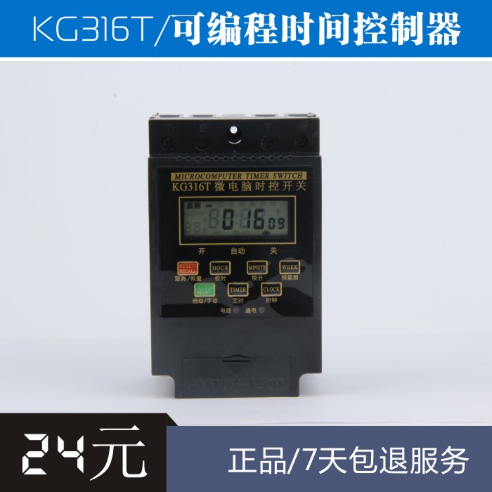 价格实惠的KG316T时控开关蓝泉电气科技有限公司供应：KG316T时控定时开关