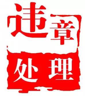 撫州速安達(dá)代駕，服務(wù){(diào)yl}的違章辦理公司：臨川違章辦理-找撫州速安達(dá)