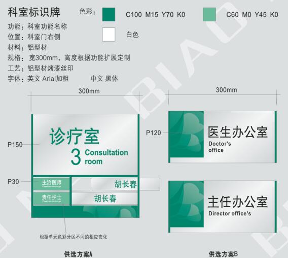 標識牌設計：山東銷量好的科室標識牌訊息