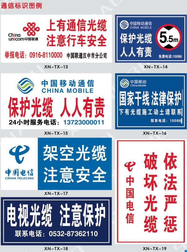 浙江地名標示圖例 選優質的電纜警示帶就選山東旭諾標牌標示有限公司供應的