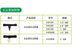 大量供應(yīng)好用的文丘里施肥器，文丘里施肥器價(jià)格