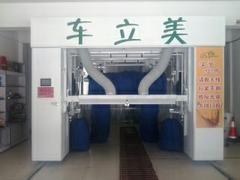 電腦洗車機價格——想買實惠的電腦洗車機，就來車立美洗車設(shè)備