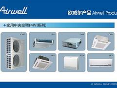 中央空調優質經銷商推薦 優質的中央空調