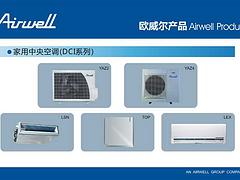 中央空调哪家好——供应福建中央空调