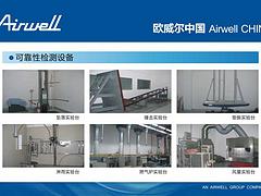 歐威爾空調招商加盟哪里有_出售福建歐威爾空調