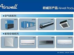 好用的商用中央空調_價格合理的商用中央空調批銷