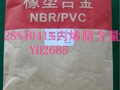 橡塑合計數量動態：高品質nbr/pvc丙烯腈含量橡塑合金橡膠哪里有供應