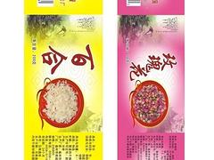 湖北價位合理的塑料包裝袋上哪買——漢南塑料包裝袋