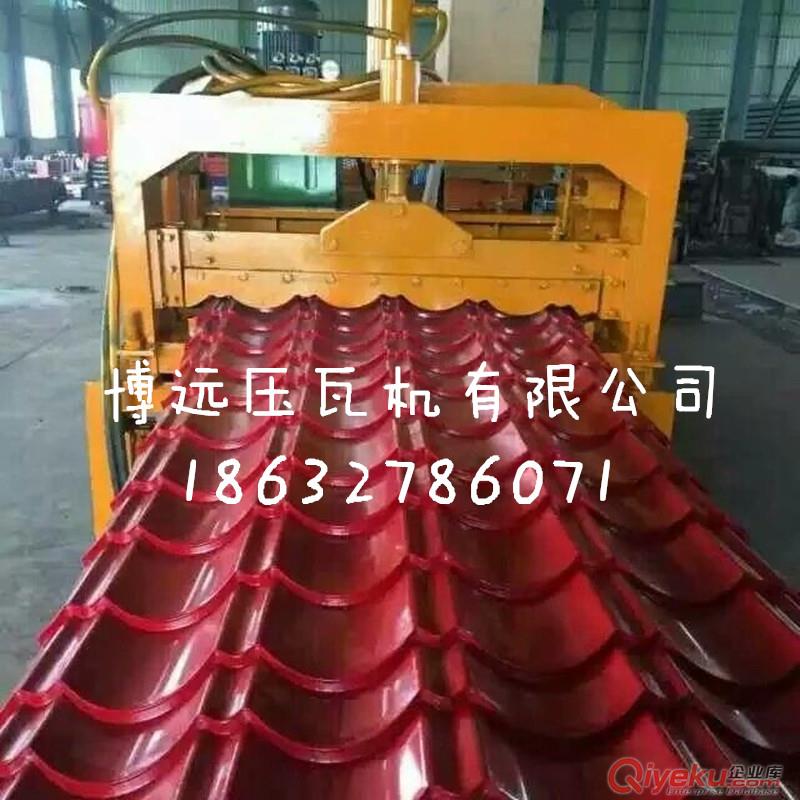 供應博遠全自動828型大圓弧仿古琉璃瓦機原始圖片2