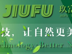 上海信誉好的印刷废气处理公司，当属上海玖富环境——工厂废气咨询