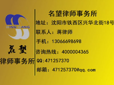 想要放心的交通事故咨询服务，就找辽宁名望律师所——交通事故案件